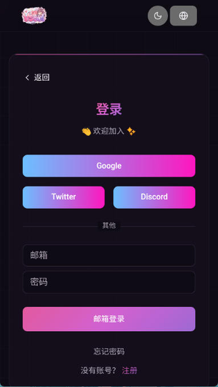 微灵VSoulAI - 自定义虚拟角色自由聊 Hero图