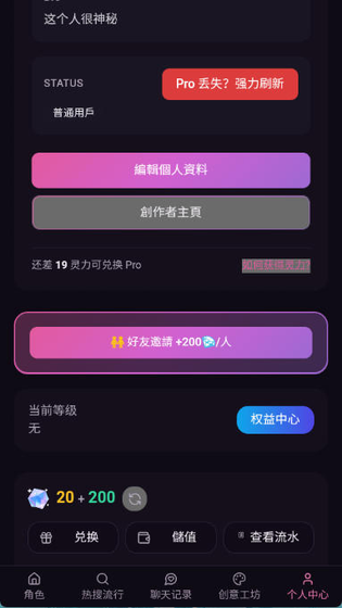 微灵VSoulAI - 自定义虚拟角色自由聊 Hero图