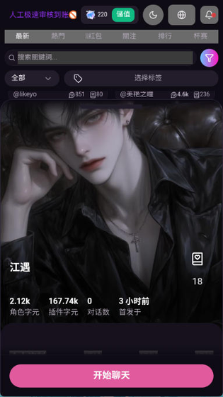 微灵VSoulAI - 自定义虚拟角色自由聊 Hero图